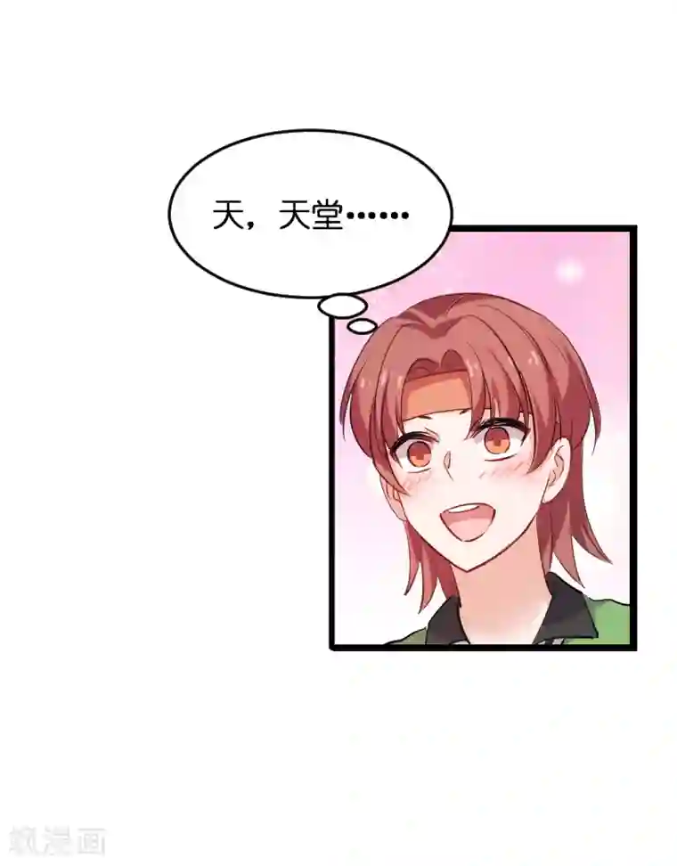 影后老婆不许逃第73话 套路