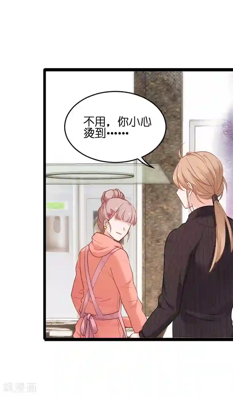 影后老婆不许逃第73话 套路