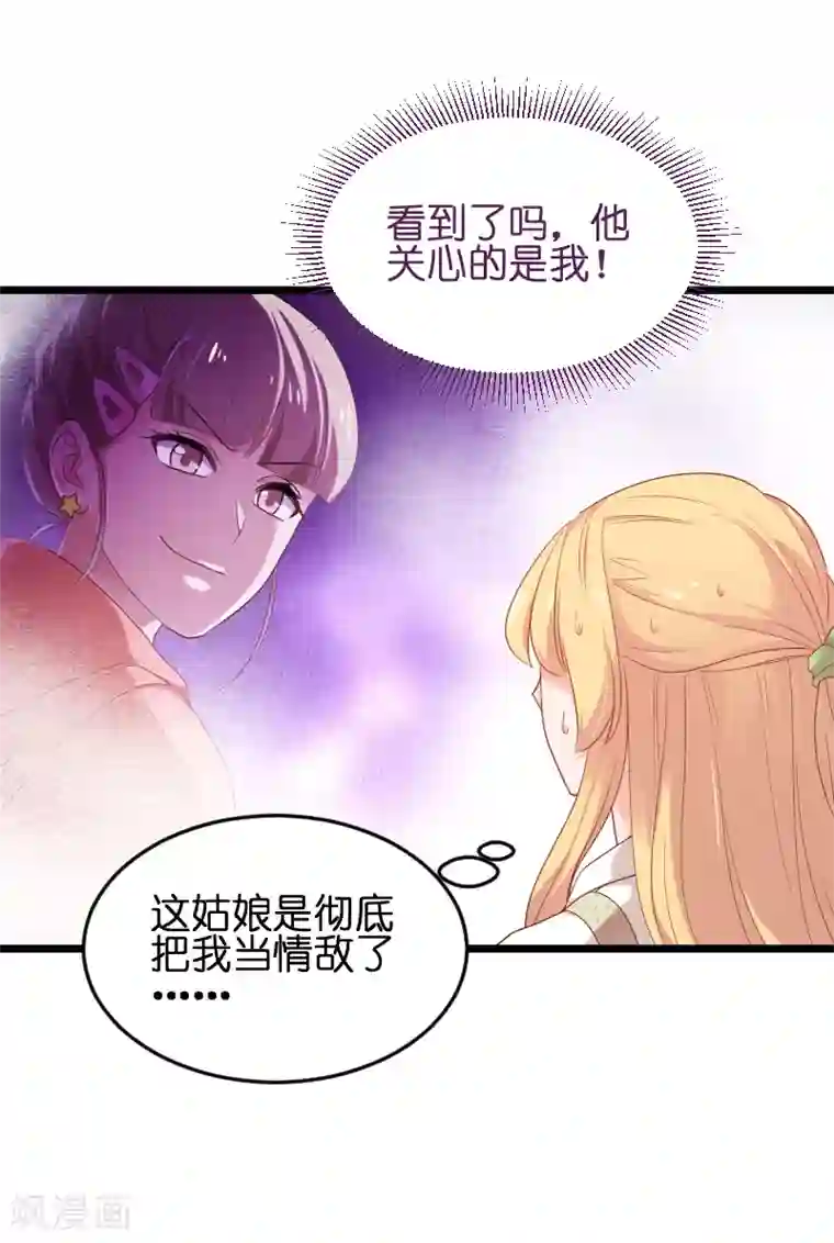 影后老婆不许逃第73话 套路