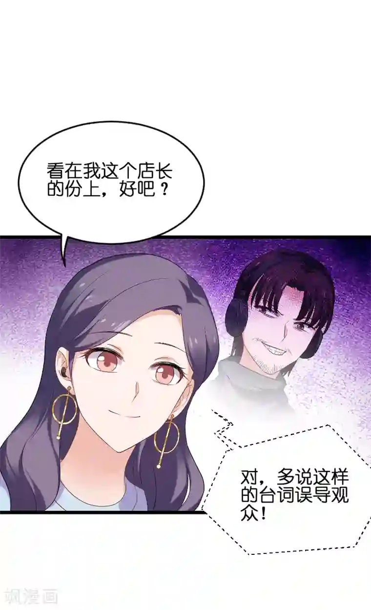 影后老婆不许逃第73话 套路