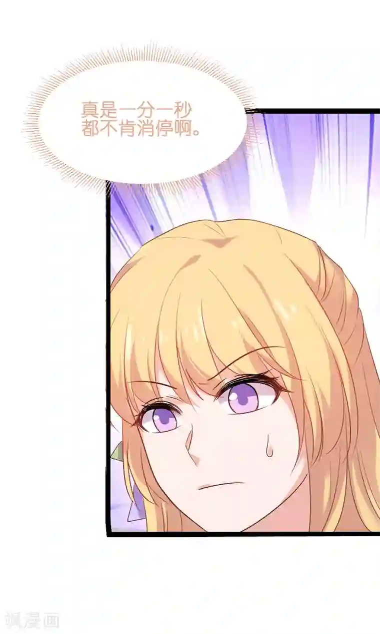 影后老婆不许逃第73话 套路