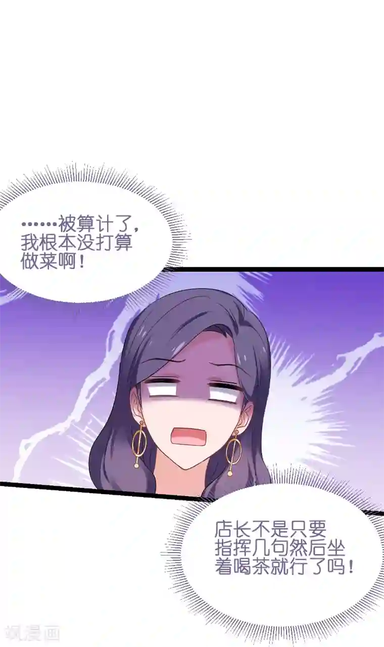 影后老婆不许逃第73话 套路