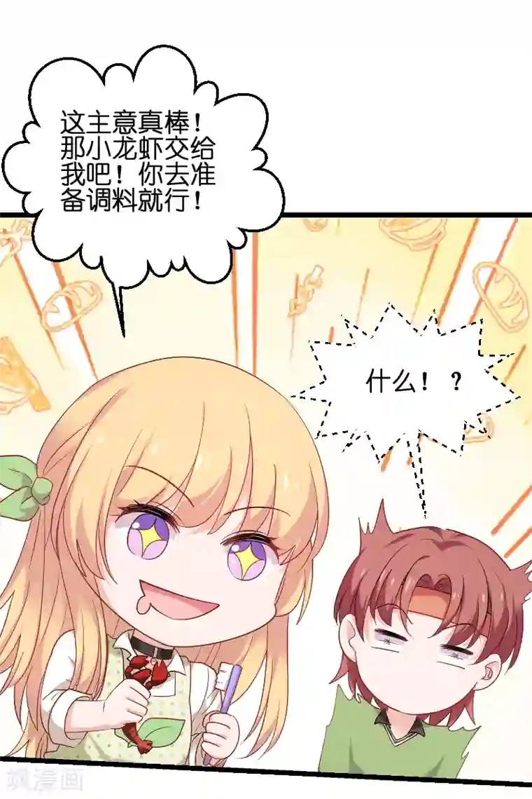 影后老婆不许逃第73话 套路