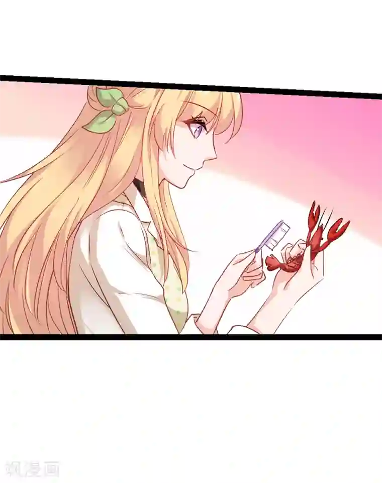 影后老婆不许逃第73话 套路