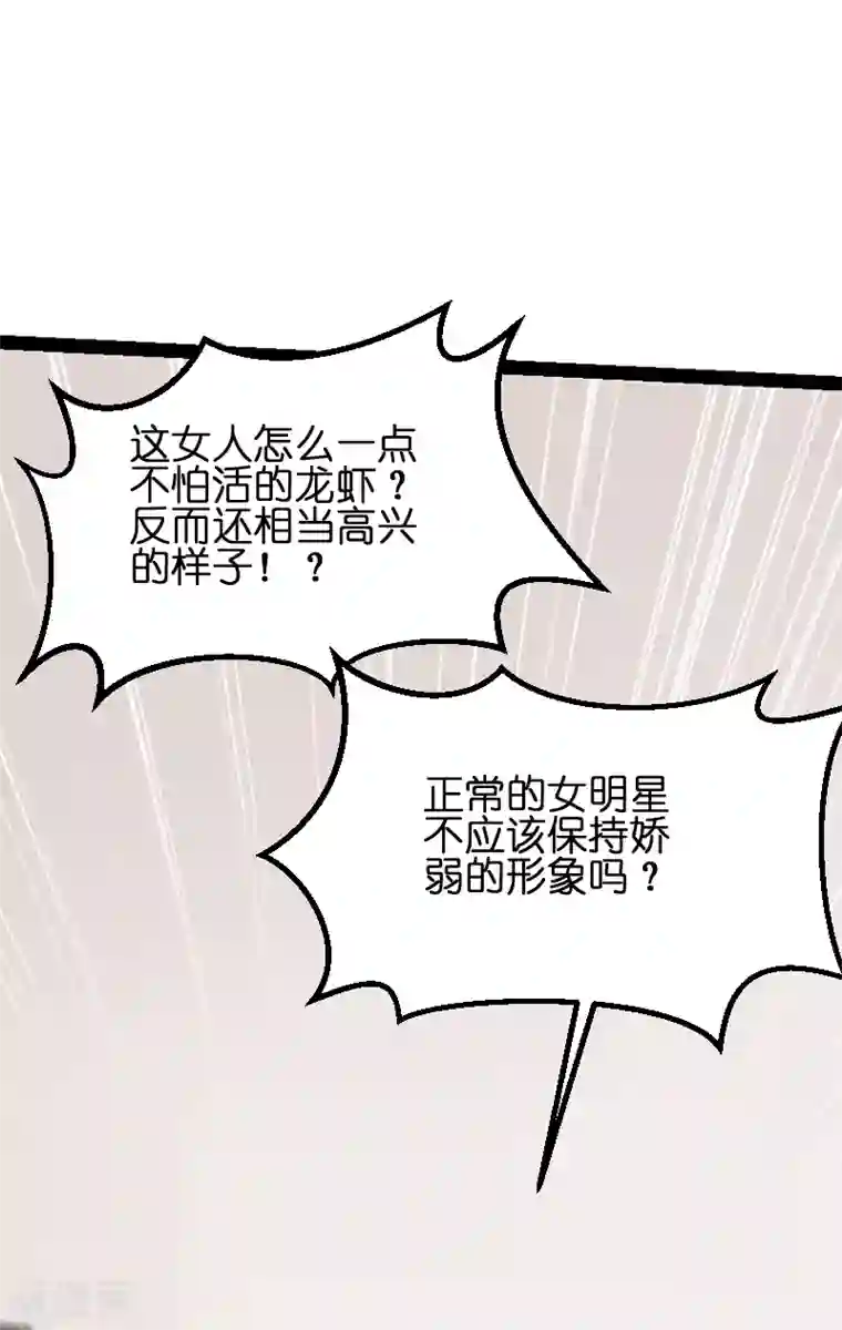 影后老婆不许逃第73话 套路