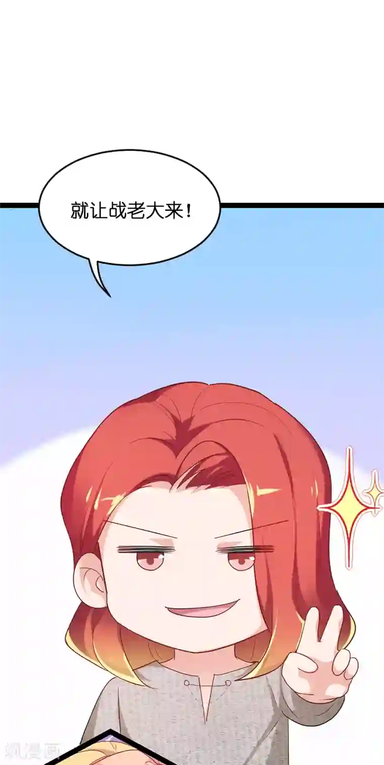 影后老婆不许逃第73话 套路