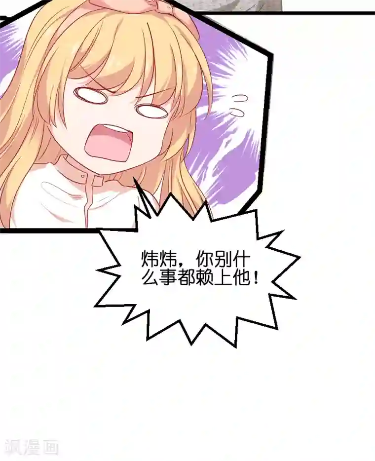 影后老婆不许逃第73话 套路