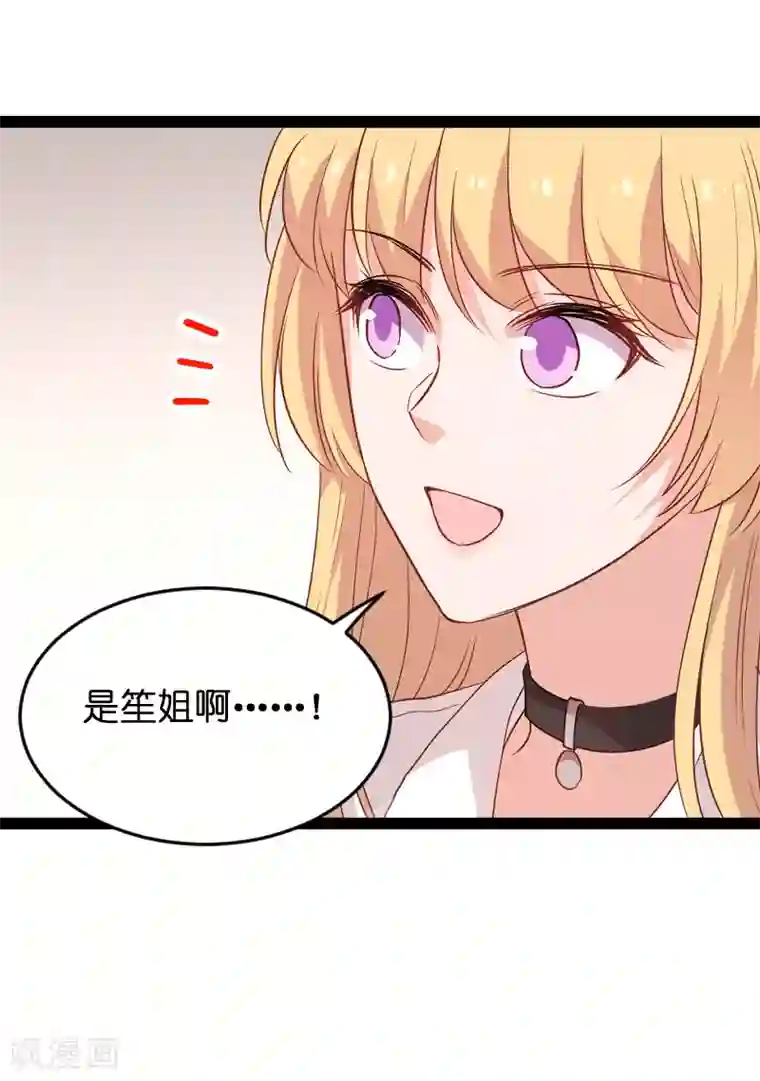 影后老婆不许逃第74话 意想不到