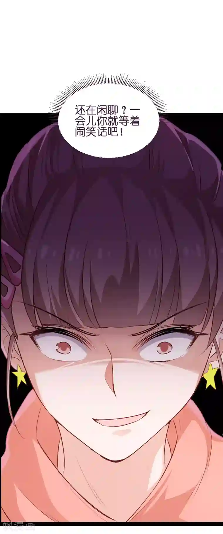 影后老婆不许逃第74话 意想不到