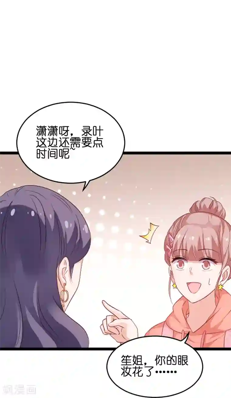 影后老婆不许逃第74话 意想不到