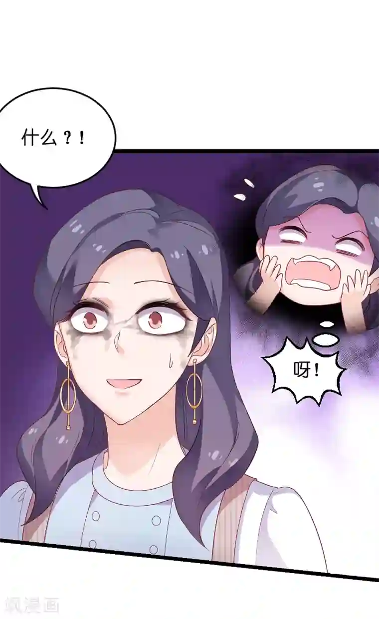 影后老婆不许逃第74话 意想不到