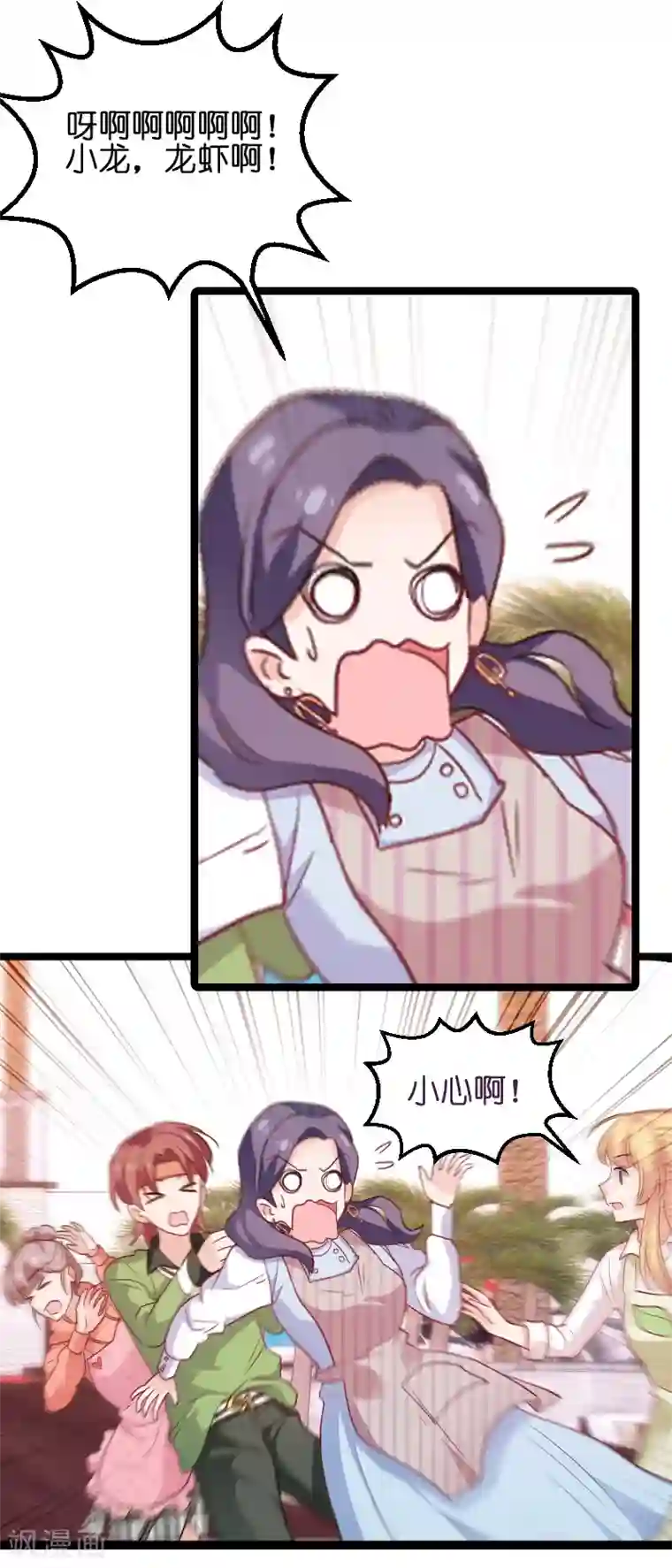 影后老婆不许逃第74话 意想不到