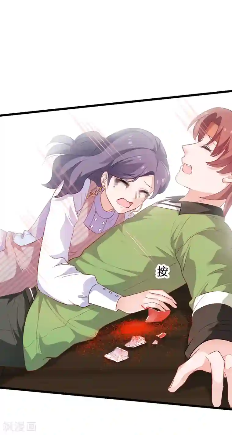 影后老婆不许逃第74话 意想不到