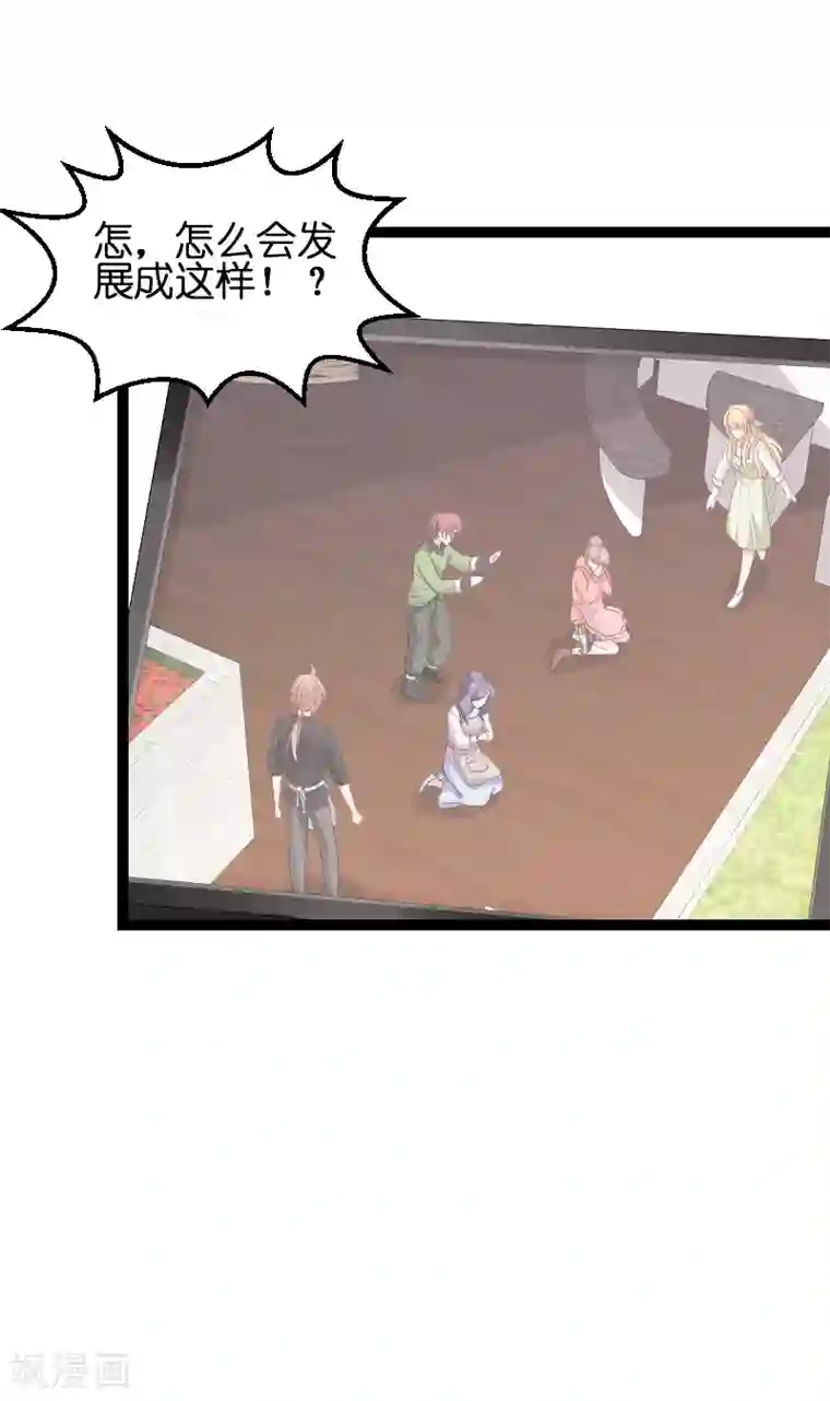 影后老婆不许逃第74话 意想不到