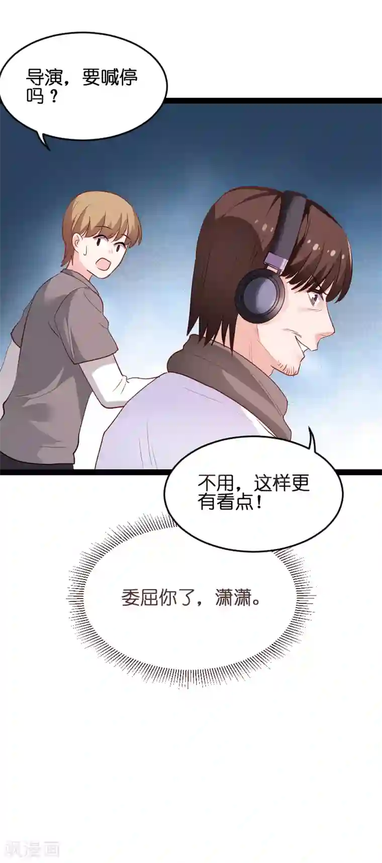 影后老婆不许逃第74话 意想不到