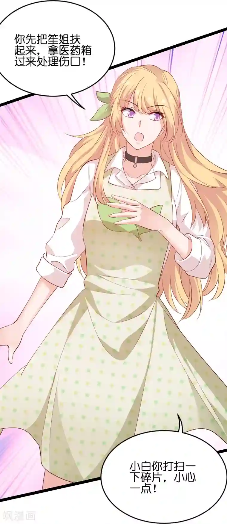 影后老婆不许逃第74话 意想不到