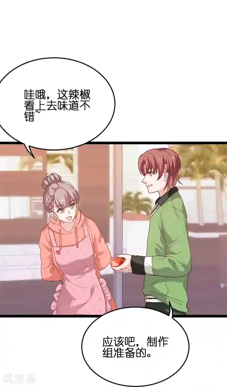 影后老婆不许逃第74话 意想不到