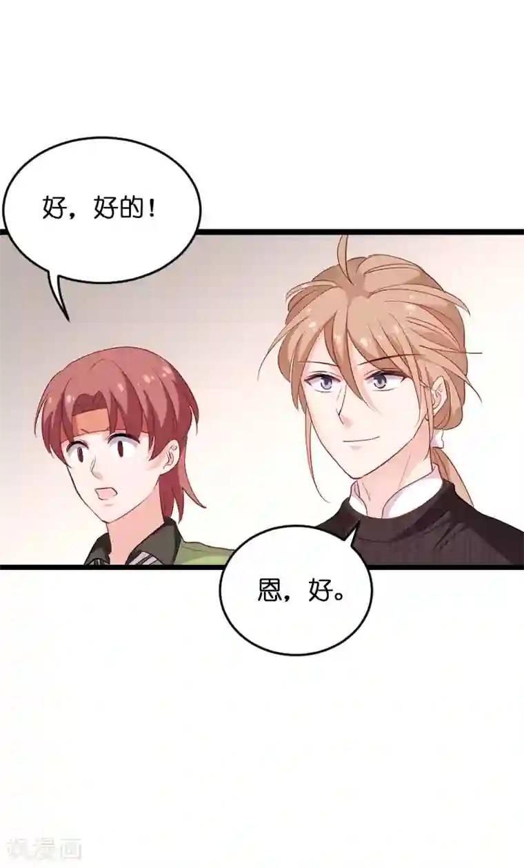 影后老婆不许逃第74话 意想不到