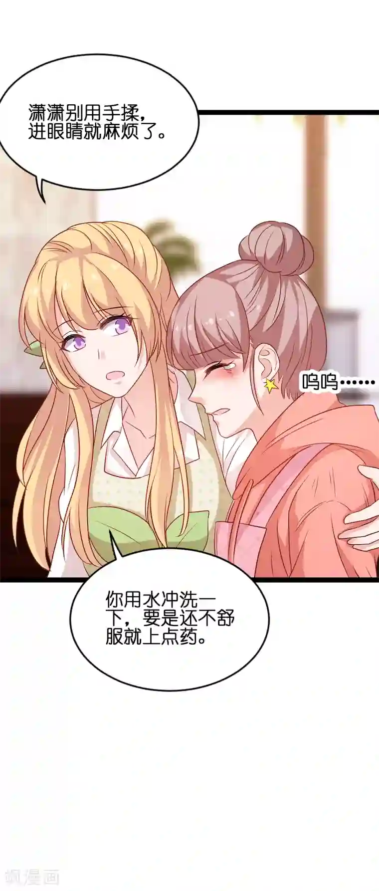 影后老婆不许逃第74话 意想不到