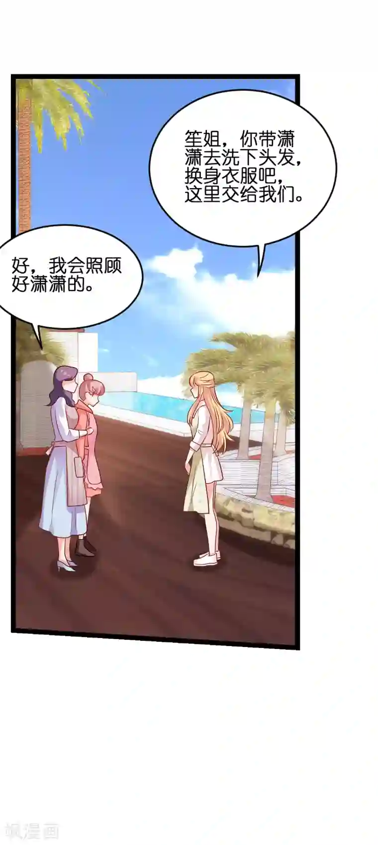 影后老婆不许逃第74话 意想不到