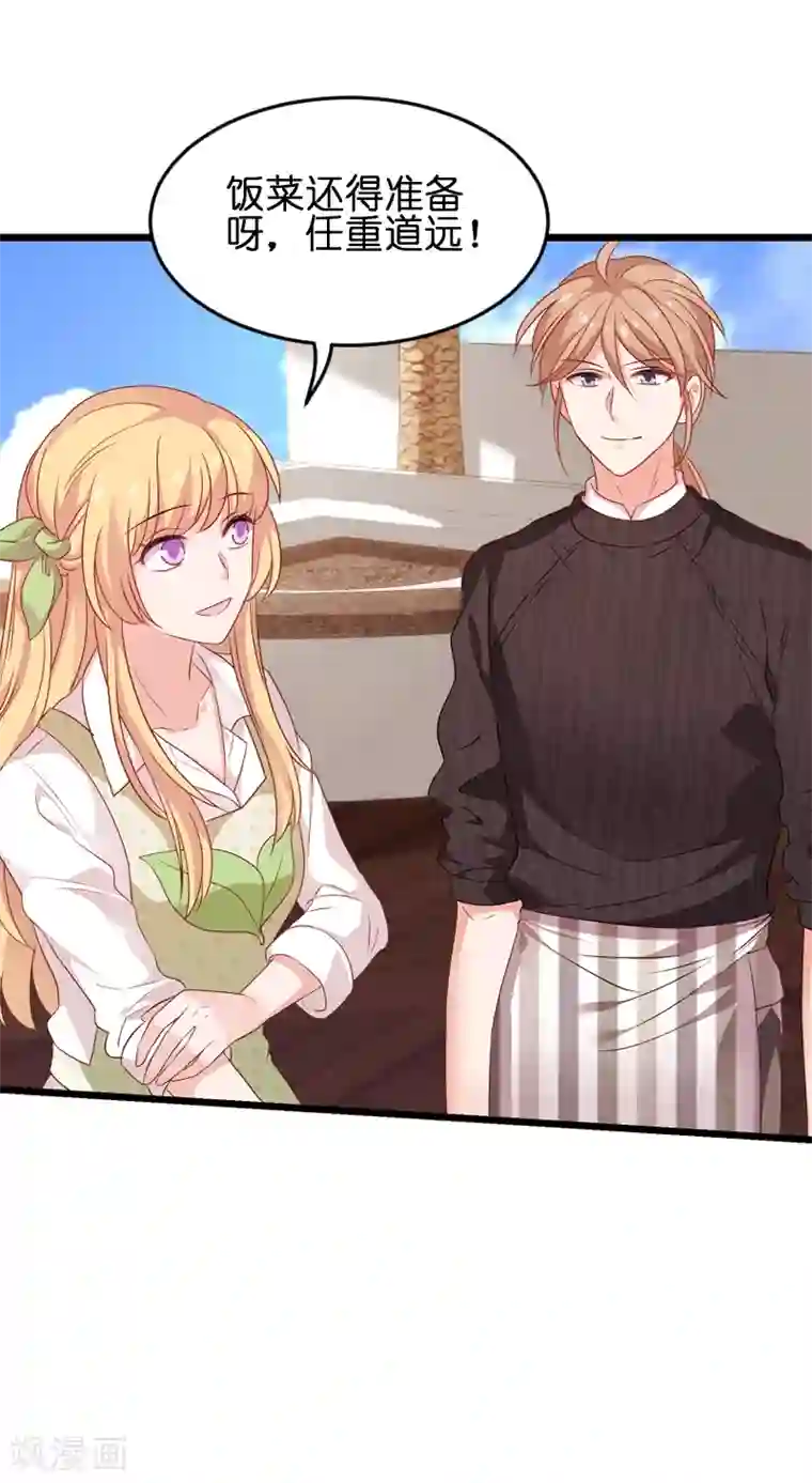 影后老婆不许逃第74话 意想不到