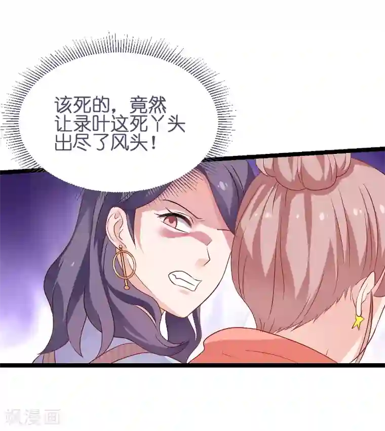 影后老婆不许逃第74话 意想不到