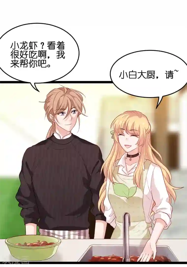 影后老婆不许逃第74话 意想不到