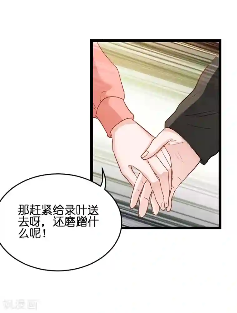 影后老婆不许逃第74话 意想不到