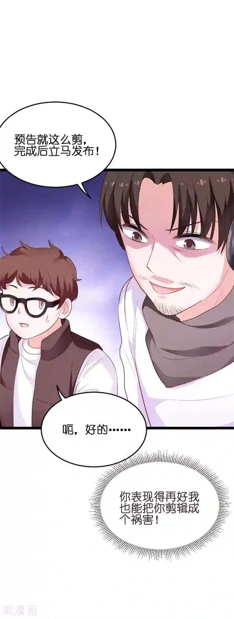 影后老婆不许逃第74话 意想不到