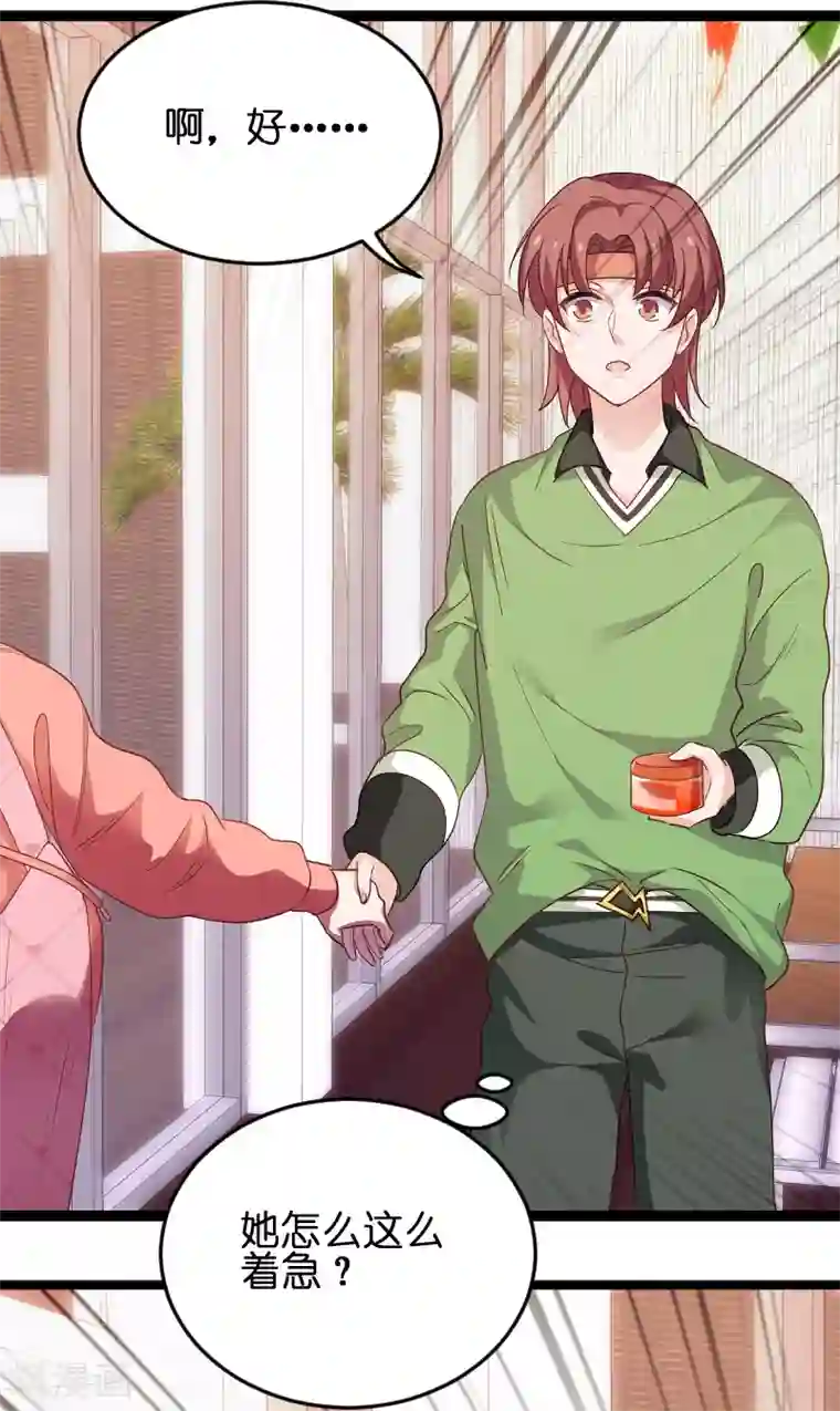 影后老婆不许逃第74话 意想不到