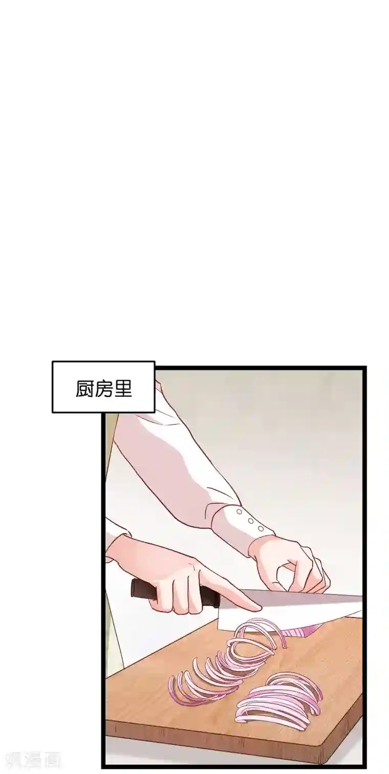 影后老婆不许逃第74话 意想不到