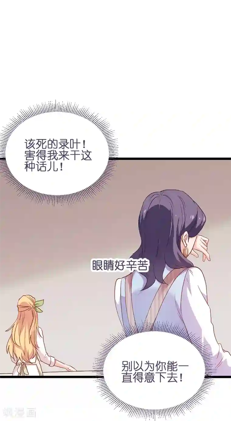 影后老婆不许逃第74话 意想不到