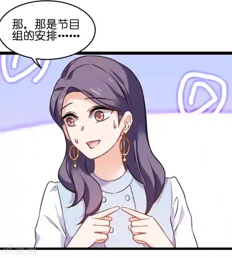 影后老婆不许逃第75话 想我了吗？