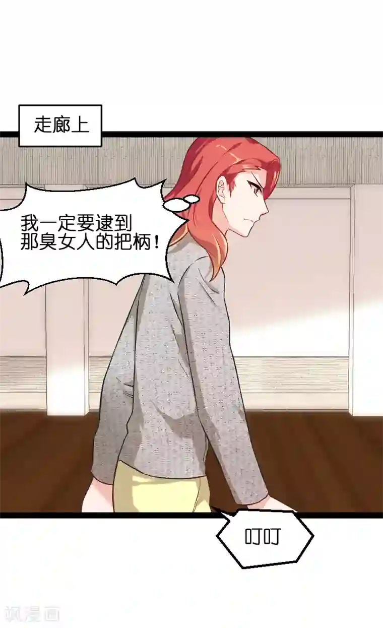 影后老婆不许逃第75话 想我了吗？