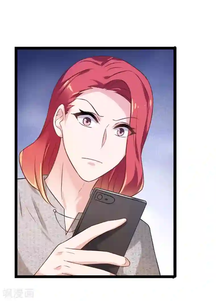 影后老婆不许逃第75话 想我了吗？