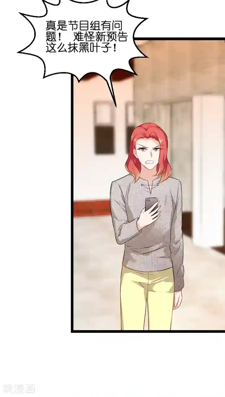 影后老婆不许逃第75话 想我了吗？