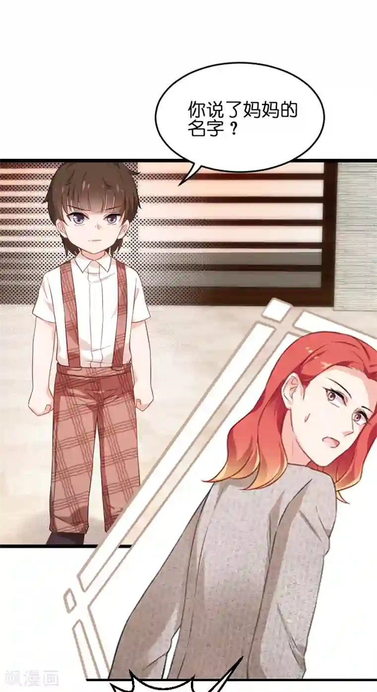 影后老婆不许逃第75话 想我了吗？