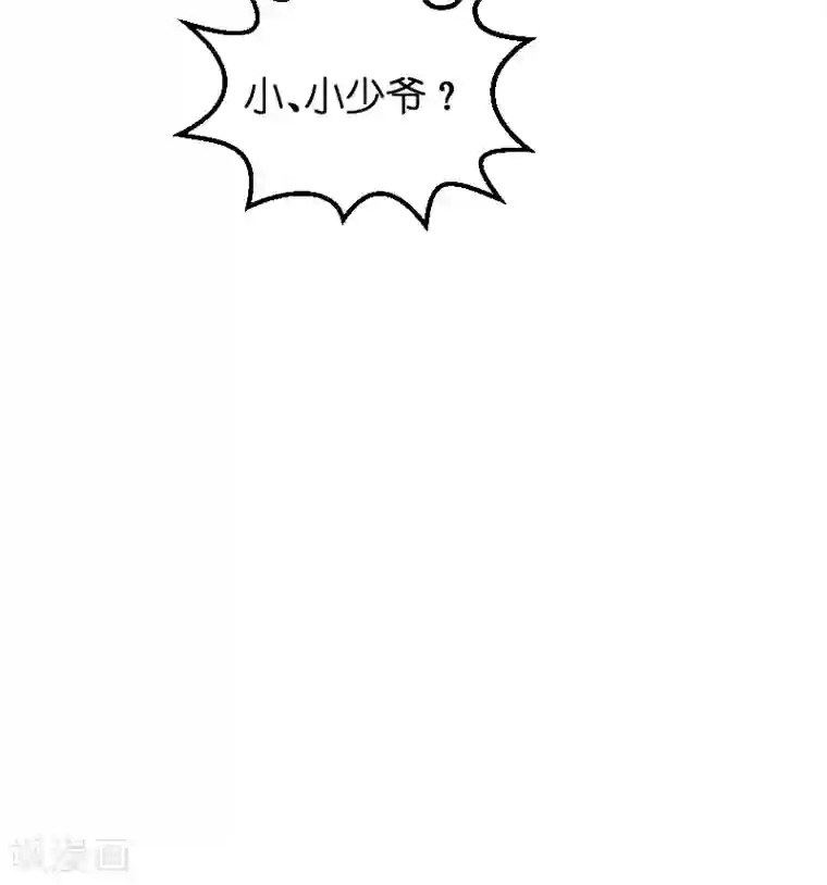 影后老婆不许逃第75话 想我了吗？