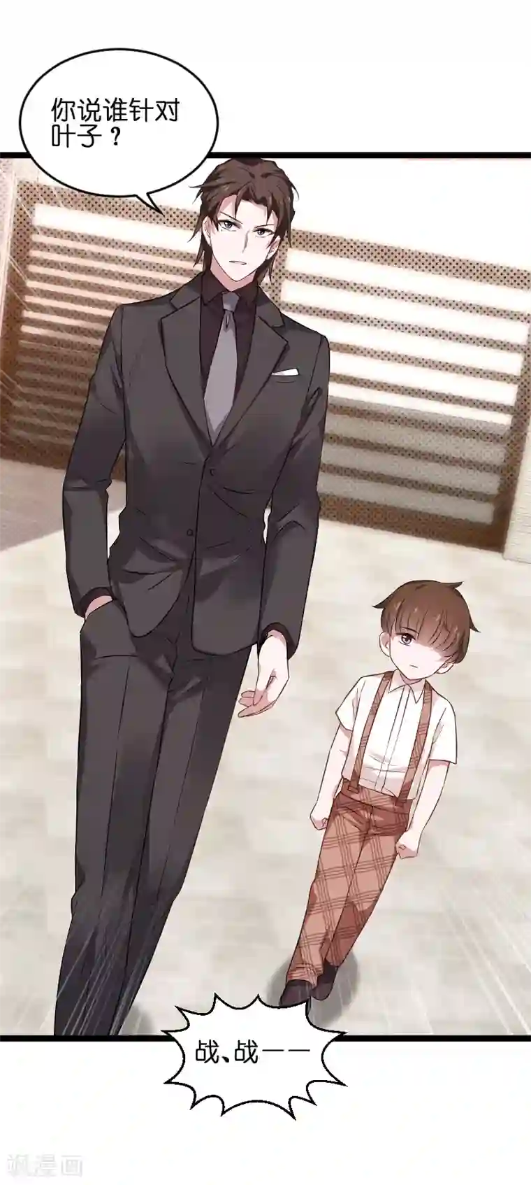 影后老婆不许逃第75话 想我了吗？