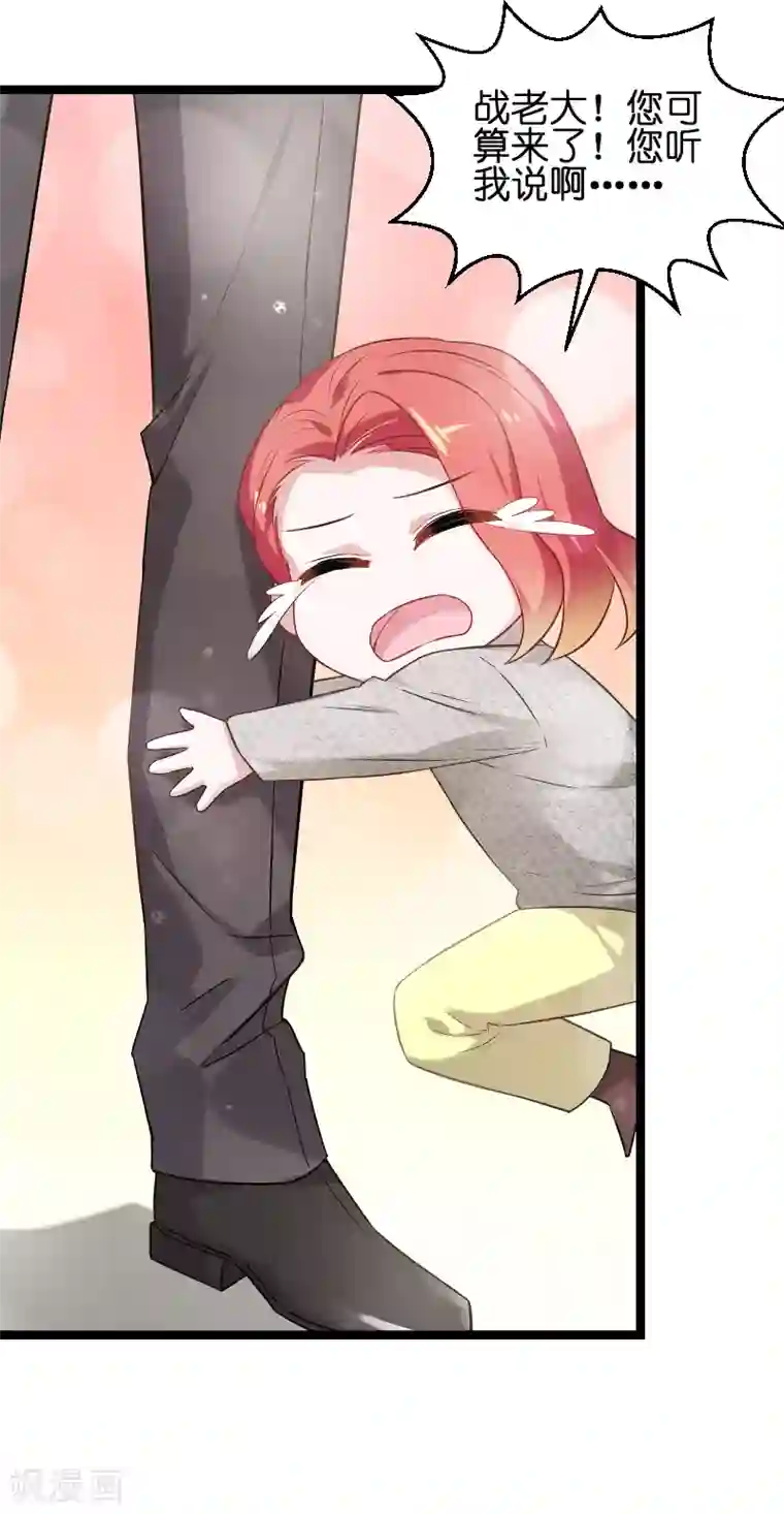 影后老婆不许逃第75话 想我了吗？