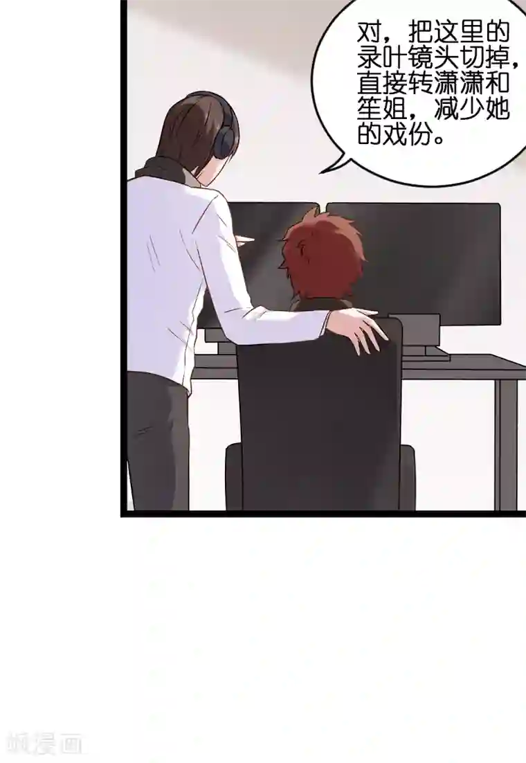 影后老婆不许逃第75话 想我了吗？