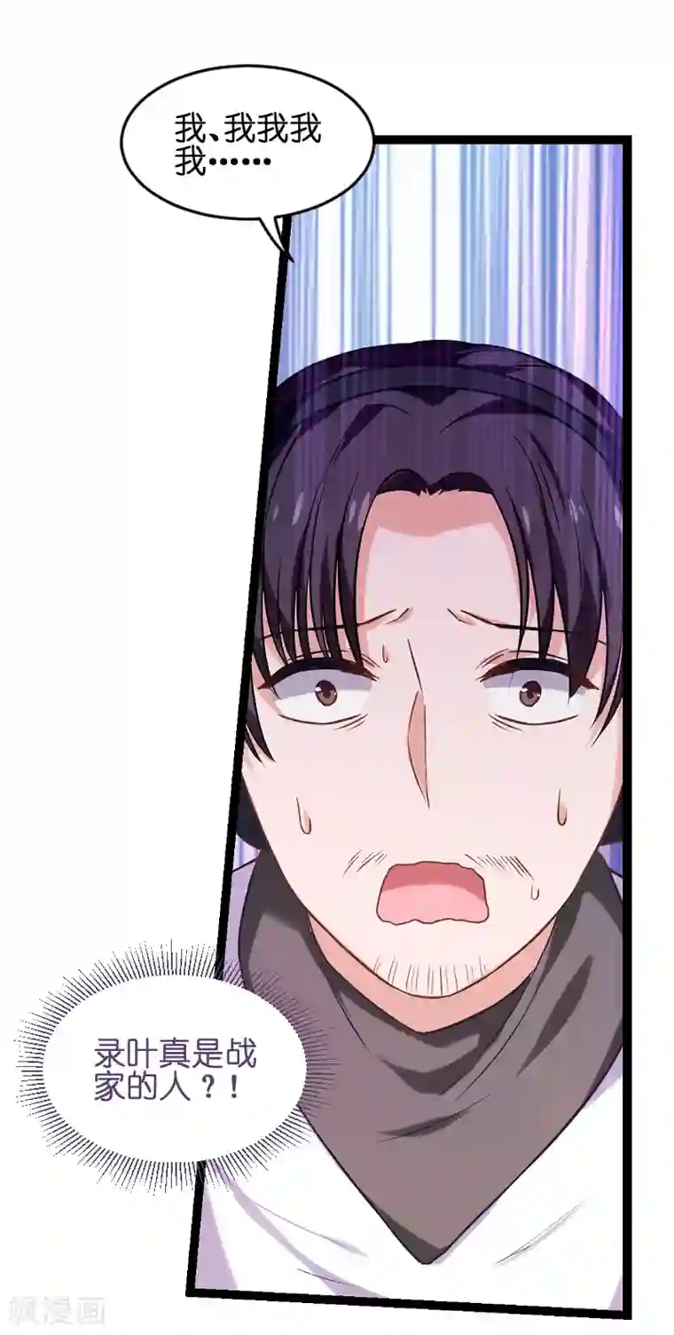 影后老婆不许逃第75话 想我了吗？