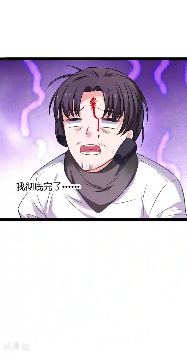 影后老婆不许逃第75话 想我了吗？