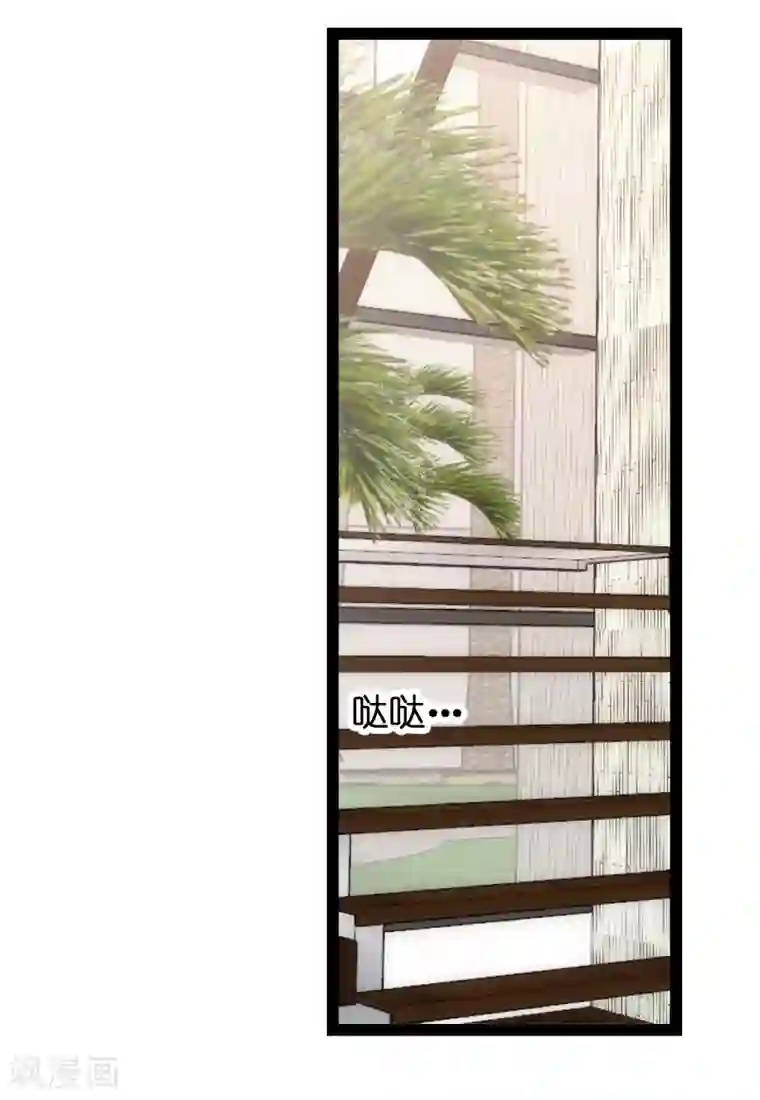 影后老婆不许逃第75话 想我了吗？