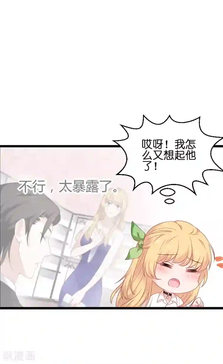 影后老婆不许逃第75话 想我了吗？