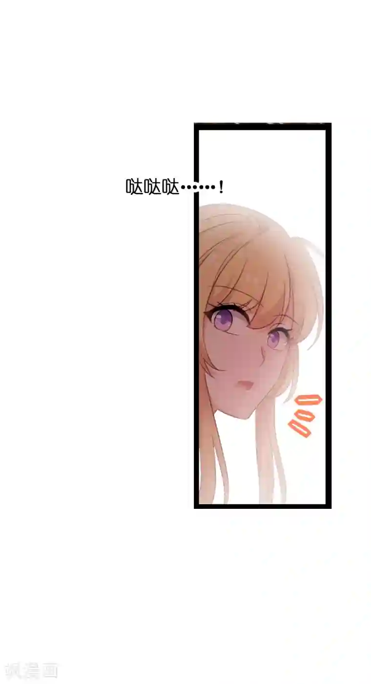 影后老婆不许逃第75话 想我了吗？