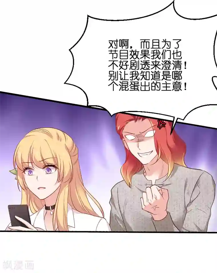 影后老婆不许逃第75话 想我了吗？