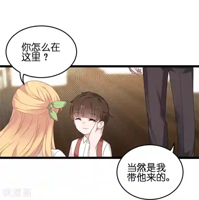 影后老婆不许逃第75话 想我了吗？