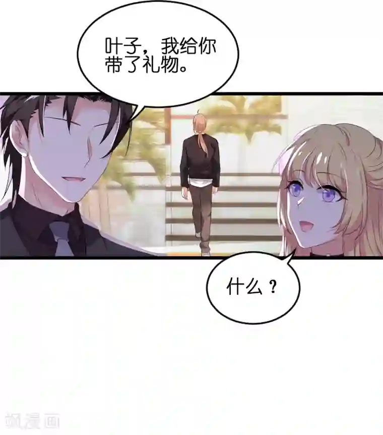 影后老婆不许逃第75话 想我了吗？
