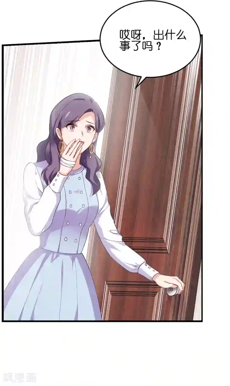 影后老婆不许逃第75话 想我了吗？